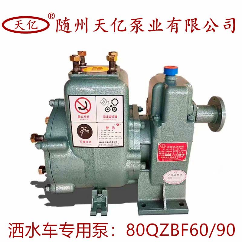 80QZBF 60/90 ��ˮ��